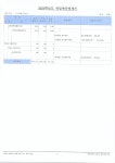 2024회계연도선운숲유치원1차추경예산.pdf
