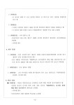 [큰솔유치원]제13기1회운영위원회회의록.pdf