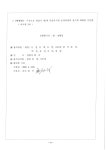 [큰솔유치원]제13기1회운영위원회회의록.pdf