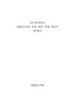 2025학년도애플B유치원본예산.pdf
