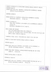 두암타운유치원2024학년도결산서부속서류.pdf