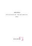 2026회계연도본예산.pdf