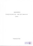 2026학년도두암타운유치원예산서및부속서류(탑재).pdf