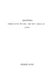 2026회계년도리틀윌링스유치원본예산.pdf