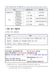 (복무)2022년도교육공무직원복무관리기준.pdf