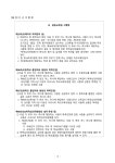 2021년도의무교육단계미취학학업중단학생학력인정평가(제7차)시행공고안내문.pdf
