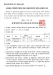 공시송달공고문(구,갑천초금성분교장).pdf