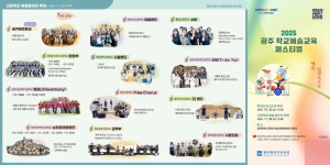 2025학생오케스트라및고등학생예술동아리축제리플렛.pdf