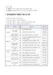 2025학년도학교자체평가계획서(광주효광중).pdf