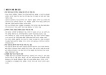 2025학년도학교자체평가결과보고서(광주효광중학교).pdf