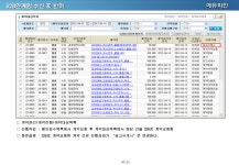 에듀파인-S2B연계따라하기(학교).pdf