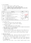 2023학년도중학학력인정문해교육프로그램위탁강사모집재공고.pdf