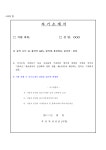 2023학년도중학학력인정문해교육프로그램위탁강사모집재공고.pdf