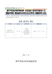 2023년도광주학생교육문화회관운영과(수영장안내데스크,평일저녁반)행정실무사(초단시간근로자)최종합격자공고.pdf
