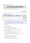 3정덕유치원조리원한시채용공고.pdf
