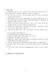 3정덕유치원조리원한시채용공고.pdf