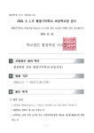 2024월광기독학교초등학교장공고.pdf