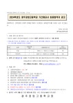 2024학년도광주공업고등학교기간제교사(건설,기계금속)최종합격자공고문.pdf