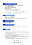 2024신암초등학교무용강사채용공고.pdf
