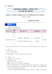 2024신암초등학교문화예술사물놀이(난타)강사채용공고_.pdf