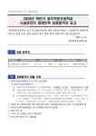 2024년하반기광주학운초등학교시설관리직대체인력최종합격자공고.pdf