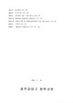 2024년광주공업고등학교하반기시설관리직대체인력채용공고.pdf