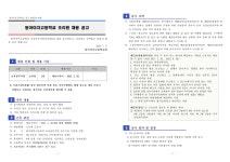 조리원채용공고문(동아여자고등학교).pdf