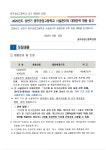 2025년도상반기광주공업고등학교시설관리직대체인력채용공고.pdf