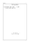 2025학년도월광기독학교행정직원공개채용공고서.pdf