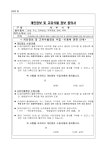 2025학년도월광기독학교행정직원공개채용공고서.pdf