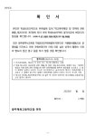 광주체육고등학교배움터지킴이자원봉사자위촉및공고.pdf