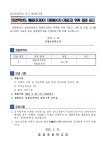 2025학년도효광초등학교배움터지킴이자원봉사자위촉(재공고)최종결과공고.pdf