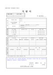 2025학년도기간제교원채용공고문(장덕중학교-국어).pdf