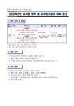 2025학년도유치원방학중유치원가꿈이위촉공고.pdf