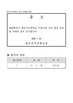 2025학년도광주서석중학교수업지원강사채용합격자공고문.pdf