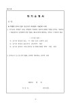 학교법인월광학원(월광기독학교)사무직원(교육행정9급)공개경쟁임용시험시행계획공고_초등.pdf