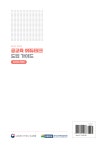 [TL2024-02]공교육에듀테크도입가이드(2024년개정판).pdf
