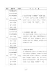 첨부-2023행정사무감사결과보고서(교육청관련).pdf
