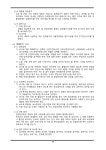 송원여자상업고등학교본관동맘편한화장실조성건축공사시방서.pdf