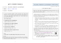 [공고]비아고등학교석면철거공사농도비산측정용역수의계약안내공고.pdf