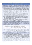 2025학년도은빛초등학교학교급식우유구매수의계약안내공고.pdf