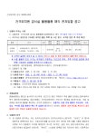 건국유치원불용물품(상업용냉동고)매각전자입찰공고.pdf