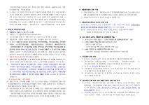 붙임1)살레시오여자고등학교교문(정,후문)교체공사수의계약안내공고문_.pdf