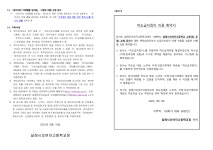 붙임1)살레시오여자고등학교교문(정,후문)교체공사수의계약안내공고문_.pdf