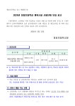 2026년정암초등학교체육시설사용단체모집공고.pdf