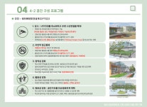 광주대성초그린스마트스쿨사전기획연구용역보고서(공개용).pdf