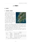 [사전기획최종보고서]가칭)첨단3초등학교신축사전기획용역.pdf