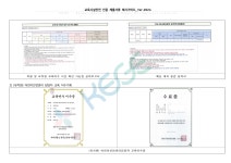 한국교육녹색환경연구원_안전_인증_제출서류_예시가이드.pdf