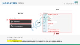한국교육녹색환경연구원_안전_인증_신청가이드.pdf