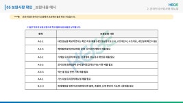 한국교육녹색환경연구원_안전_인증_신청가이드.pdf